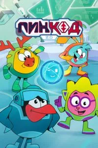 сериал ПинКод 2.0