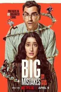 сериал Большие ошибки