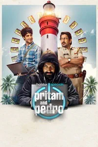 сериал Притам и Педро