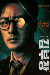 сериал Менеджер Ким
