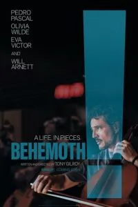Бегемот! (2026)