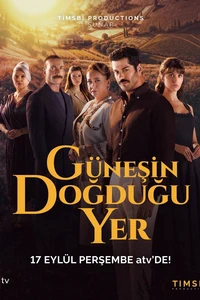 сериал Место, где восходит солнце