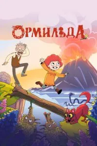 сериал Ормильда