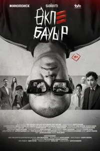 сериал Брат за брата